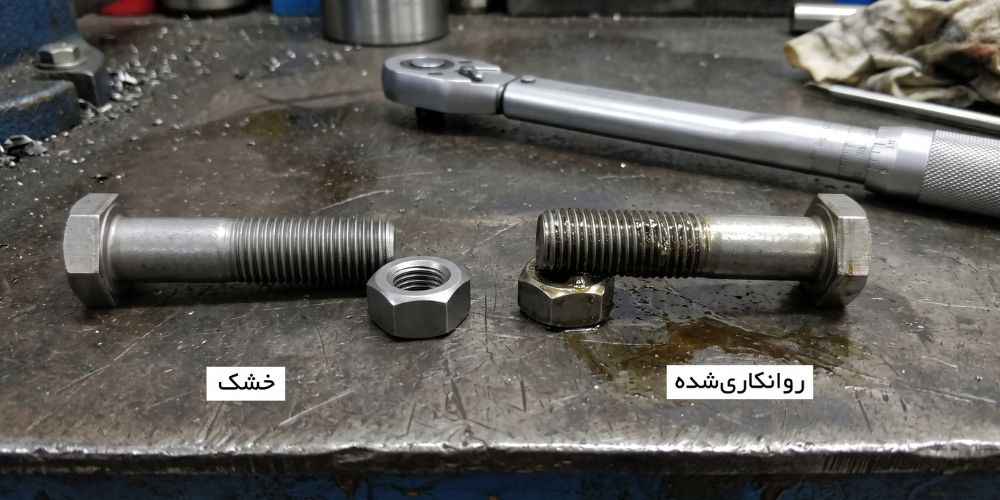 گشتاور پیچ خشک و روغن‌کاری‌شده چه تفاوتی دارد؟