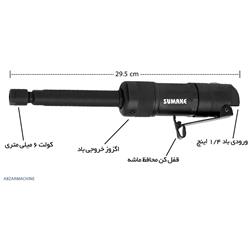 فرز انگشتی بادی گلوبلند صنعتی سوماک کلید اهرمی