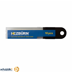 تیغ یدکی کاتر 18 میلیمتری سری کین H601PSB18 برند HEZBURN