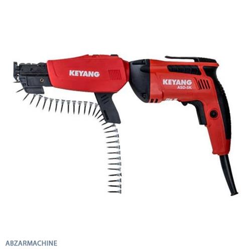 پيچ بند برقي خشابدار مدل ASD-5KM برند KEYANG